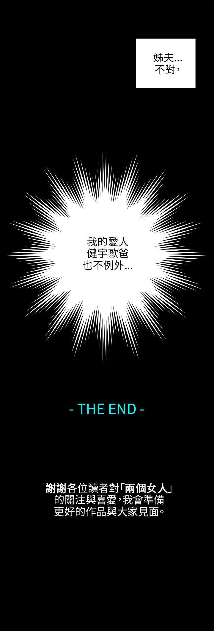 尸兄漫画免费韩漫全集-最终话无删减无遮挡章节图片 