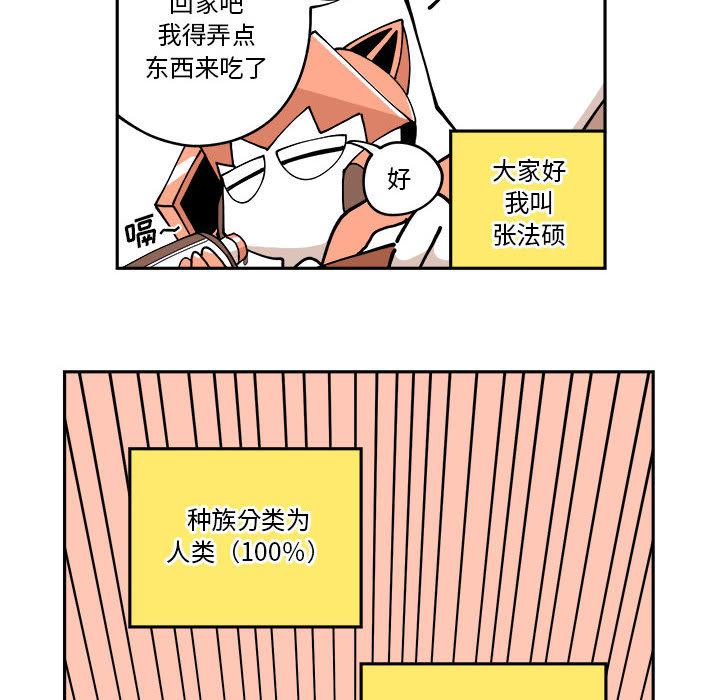 恐怖漫画韩漫全集-第1话无删减无遮挡章节图片 