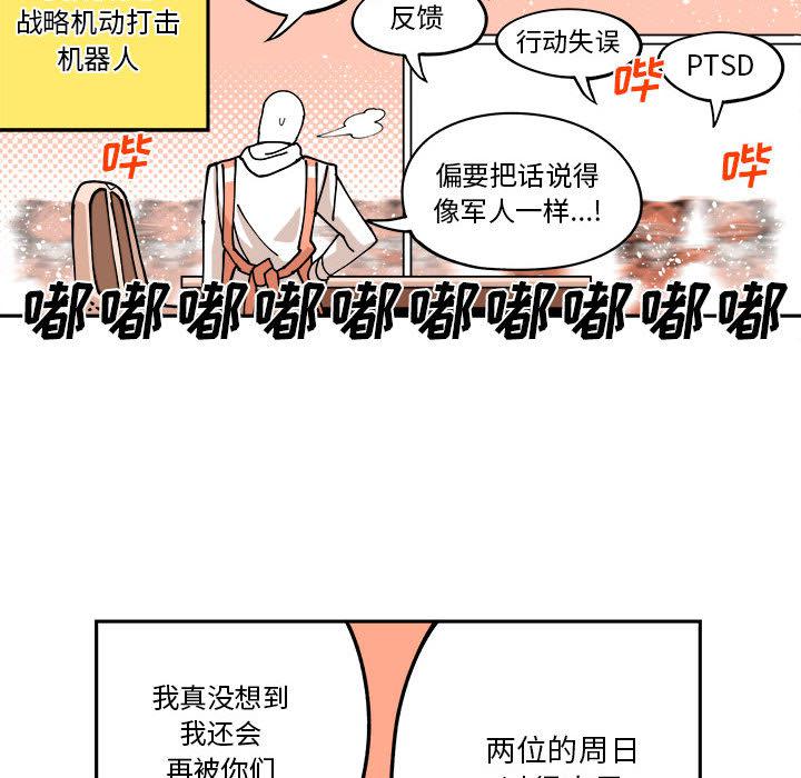恐怖漫画韩漫全集-第1话无删减无遮挡章节图片 