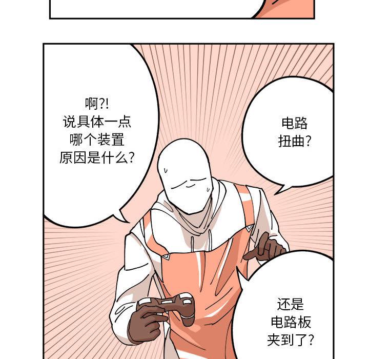 恐怖漫画韩漫全集-第1话无删减无遮挡章节图片 