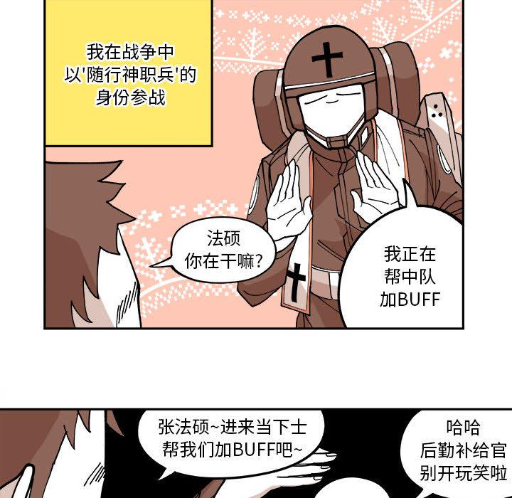 恐怖漫画韩漫全集-第1话无删减无遮挡章节图片 