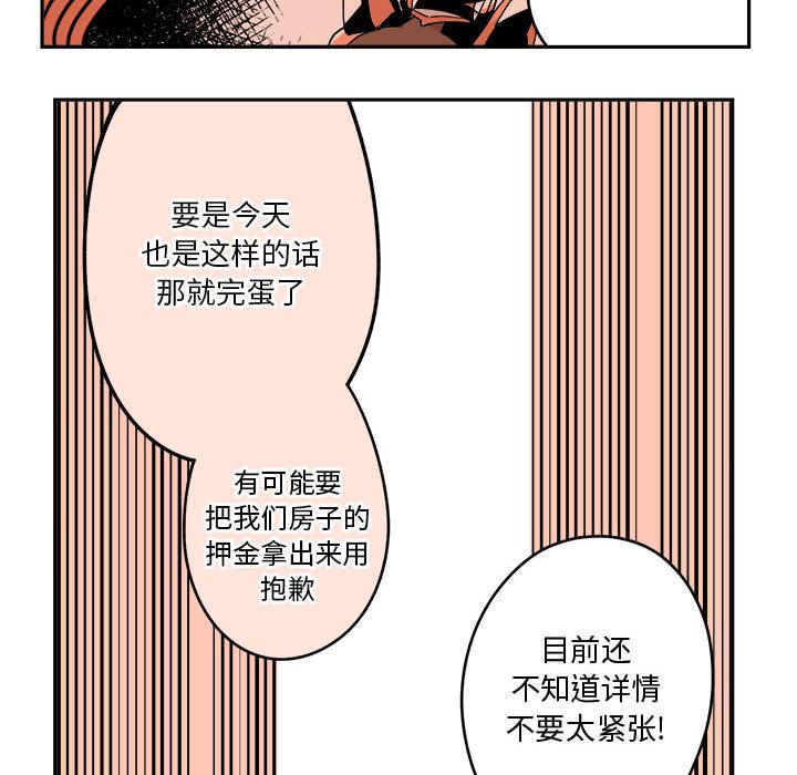 恐怖漫画韩漫全集-第2话无删减无遮挡章节图片 