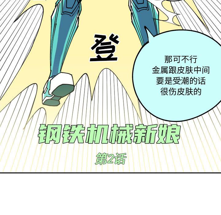 恐怖漫画韩漫全集-第2话无删减无遮挡章节图片 