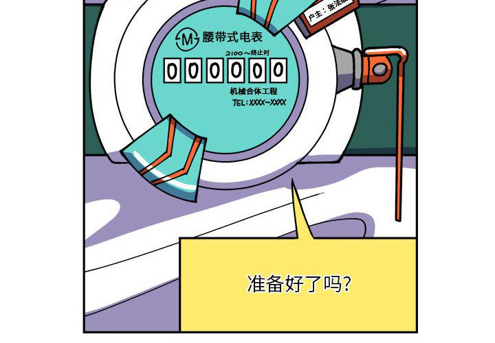 恐怖漫画韩漫全集-第2话无删减无遮挡章节图片 