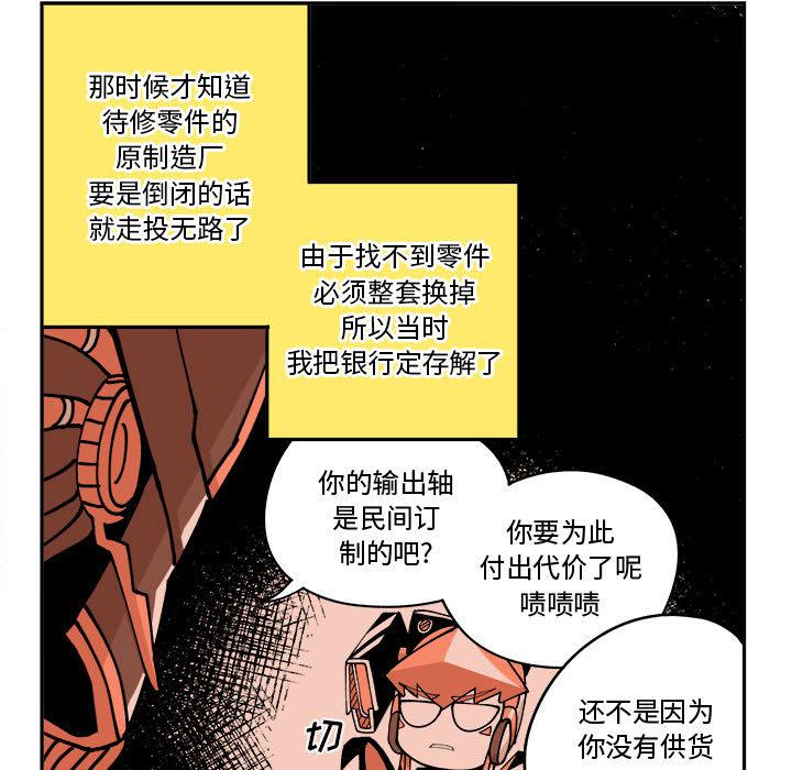 恐怖漫画韩漫全集-第2话无删减无遮挡章节图片 