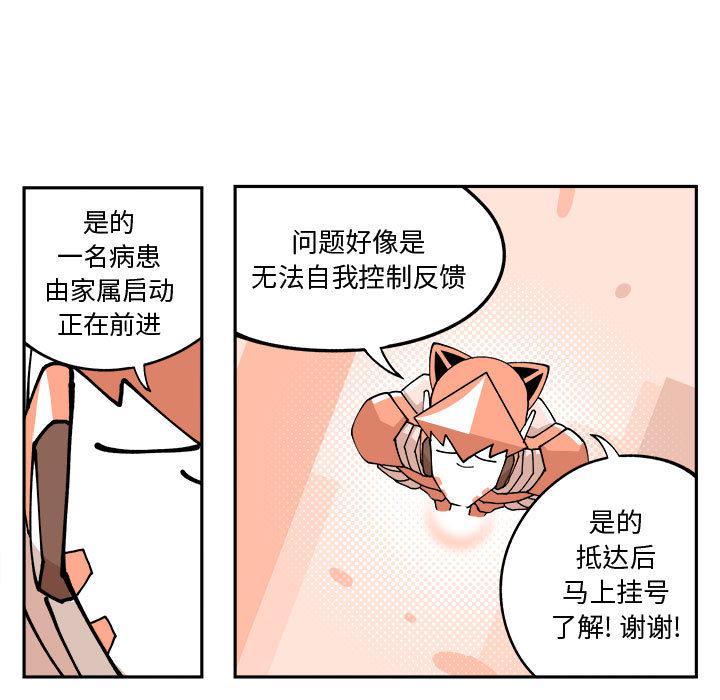 恐怖漫画韩漫全集-第2话无删减无遮挡章节图片 