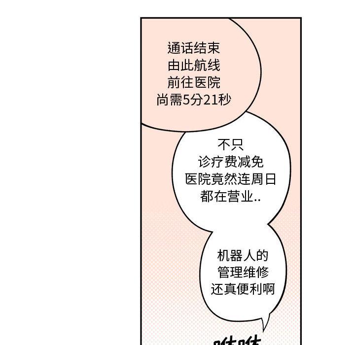 恐怖漫画韩漫全集-第2话无删减无遮挡章节图片 