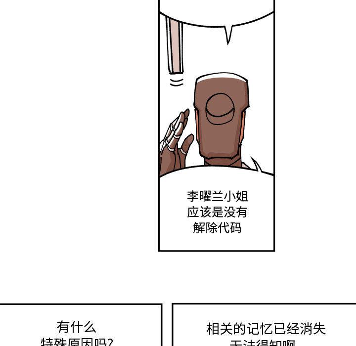恐怖漫画韩漫全集-第2话无删减无遮挡章节图片 