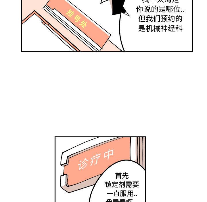 恐怖漫画韩漫全集-第2话无删减无遮挡章节图片 