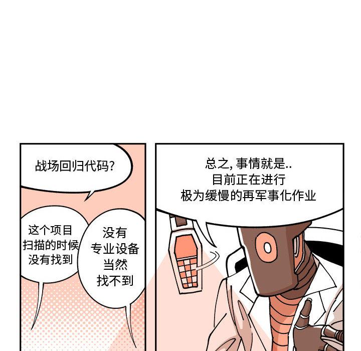 恐怖漫画韩漫全集-第2话无删减无遮挡章节图片 