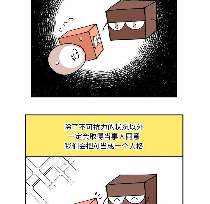 恐怖漫画韩漫全集-第2话无删减无遮挡章节图片 