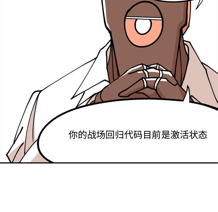 恐怖漫画韩漫全集-第2话无删减无遮挡章节图片 