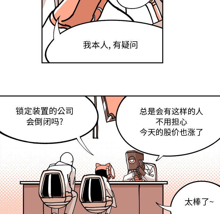 恐怖漫画韩漫全集-第2话无删减无遮挡章节图片 