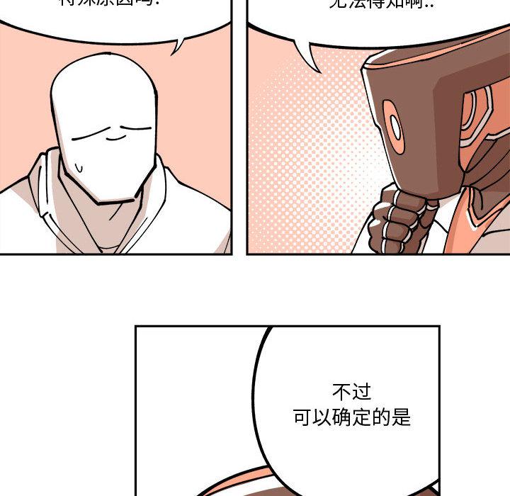恐怖漫画韩漫全集-第2话无删减无遮挡章节图片 