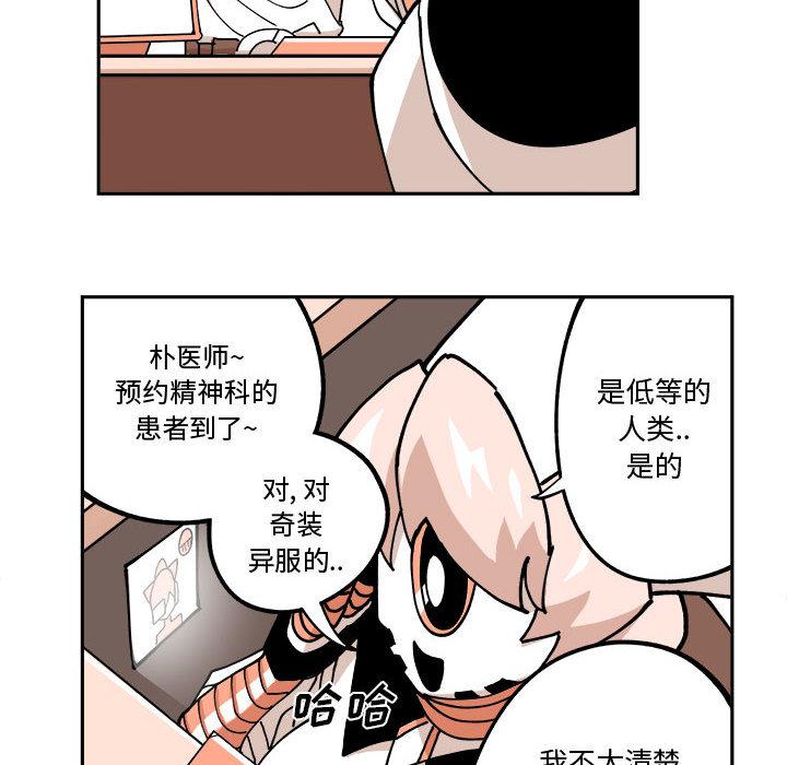 恐怖漫画韩漫全集-第2话无删减无遮挡章节图片 