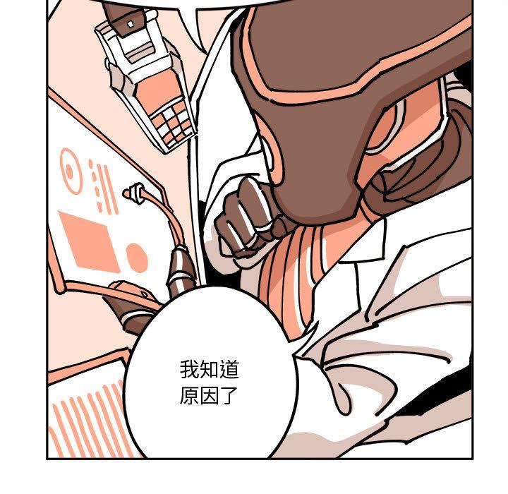 恐怖漫画韩漫全集-第2话无删减无遮挡章节图片 