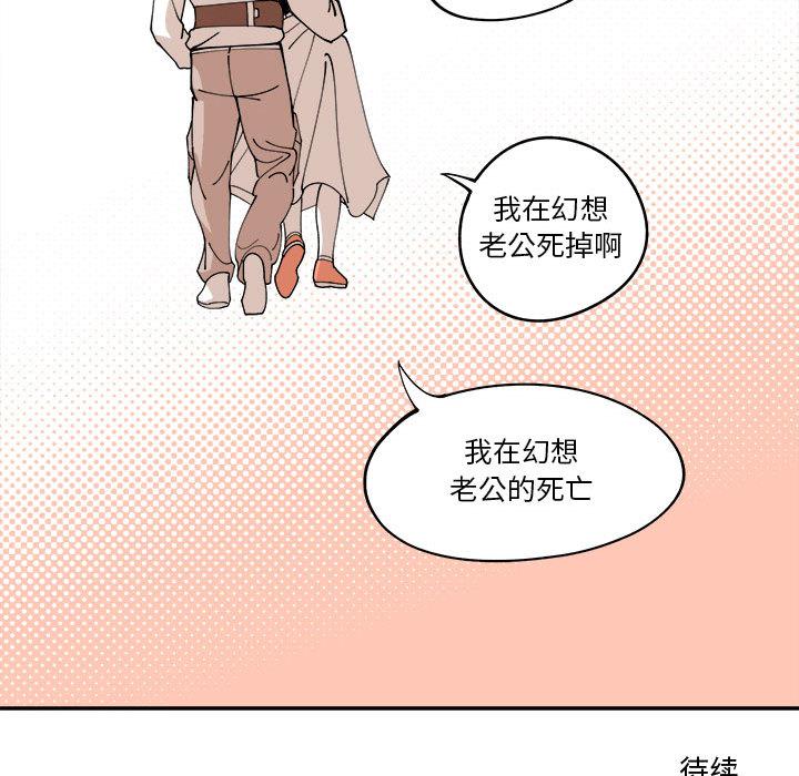 恐怖漫画韩漫全集-第2话无删减无遮挡章节图片 