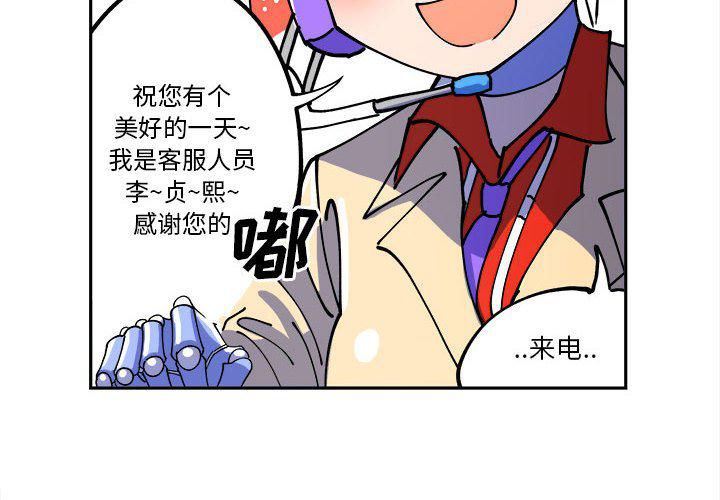 恐怖漫画韩漫全集-第3话无删减无遮挡章节图片 