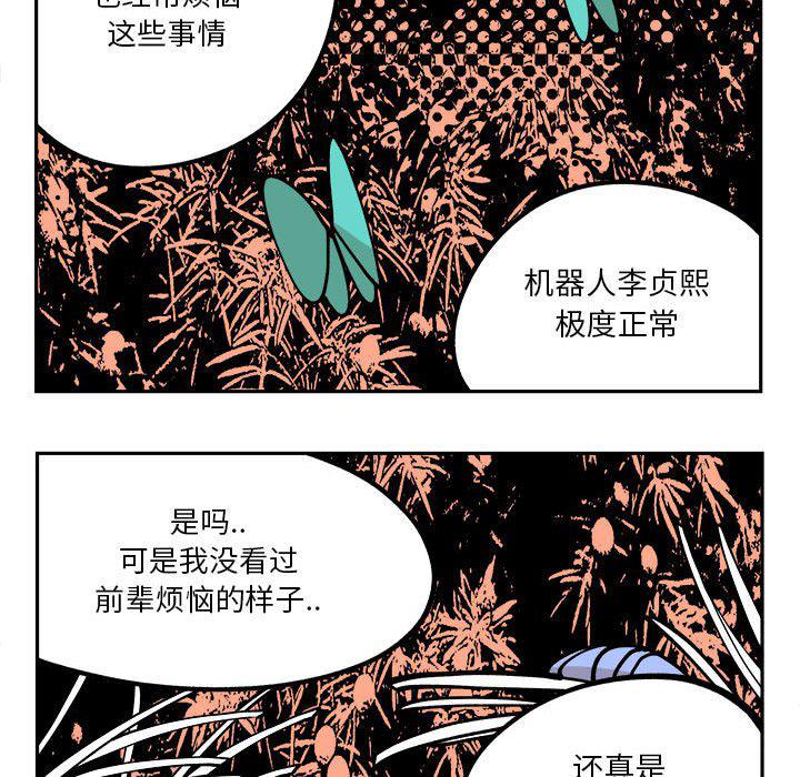 恐怖漫画韩漫全集-第3话无删减无遮挡章节图片 