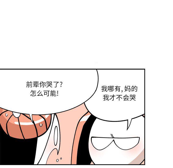恐怖漫画韩漫全集-第3话无删减无遮挡章节图片 