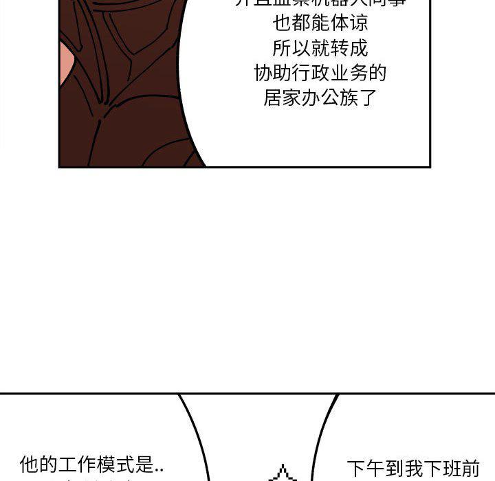 恐怖漫画韩漫全集-第3话无删减无遮挡章节图片 