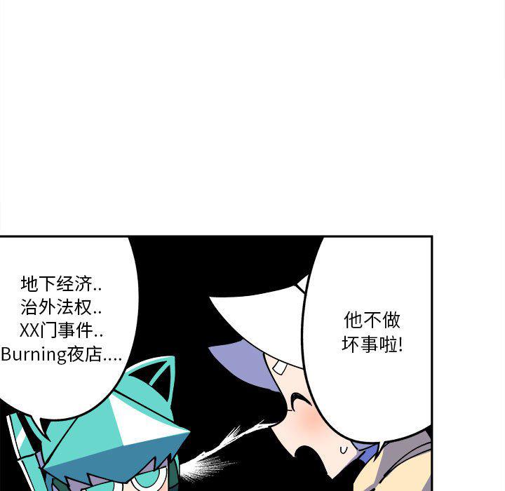 恐怖漫画韩漫全集-第4话无删减无遮挡章节图片 