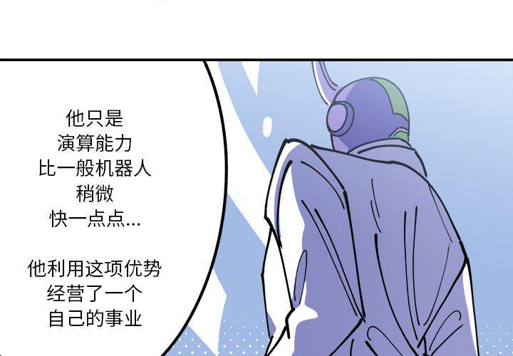 恐怖漫画韩漫全集-第4话无删减无遮挡章节图片 