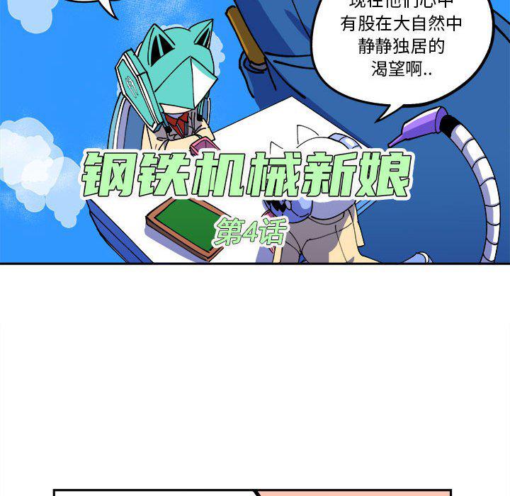 恐怖漫画韩漫全集-第4话无删减无遮挡章节图片 
