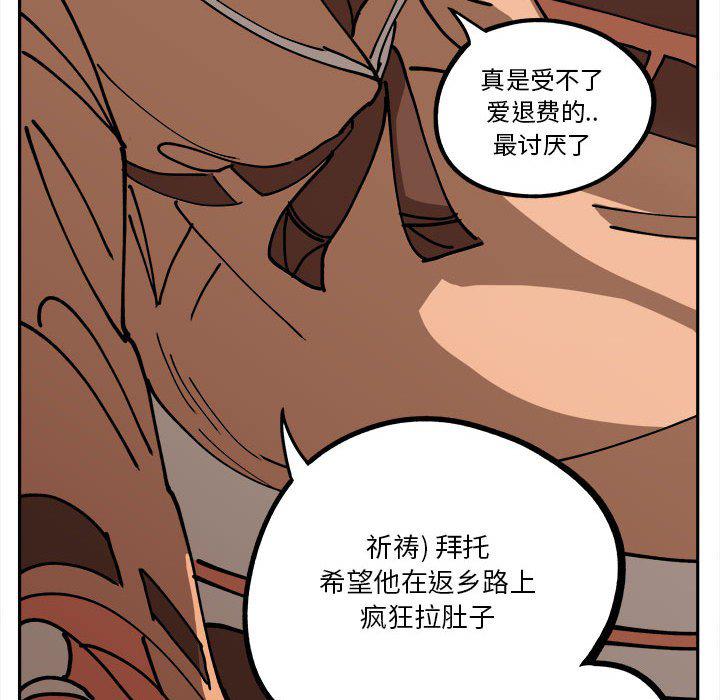恐怖漫画韩漫全集-第4话无删减无遮挡章节图片 