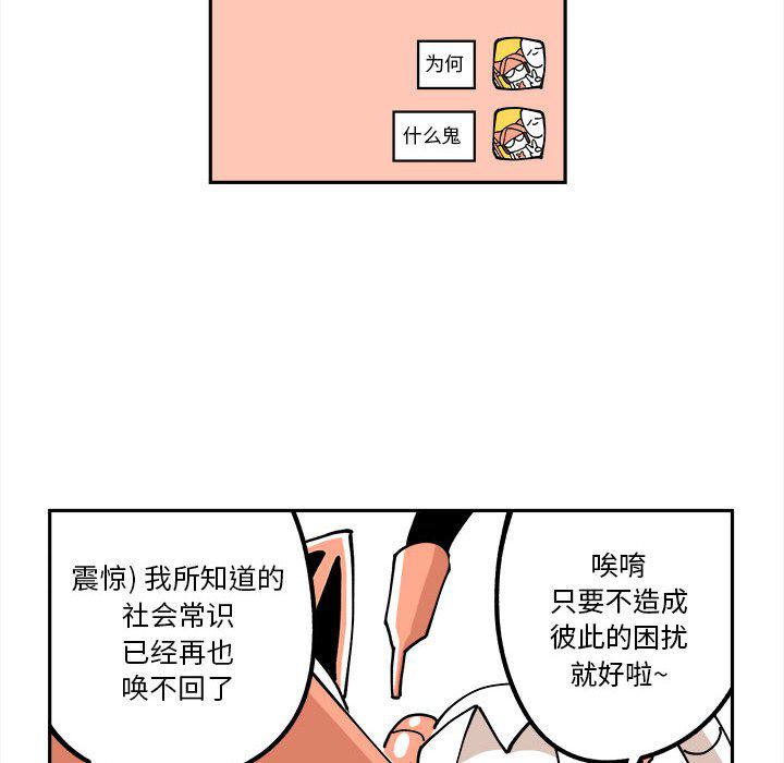 恐怖漫画韩漫全集-第4话无删减无遮挡章节图片 