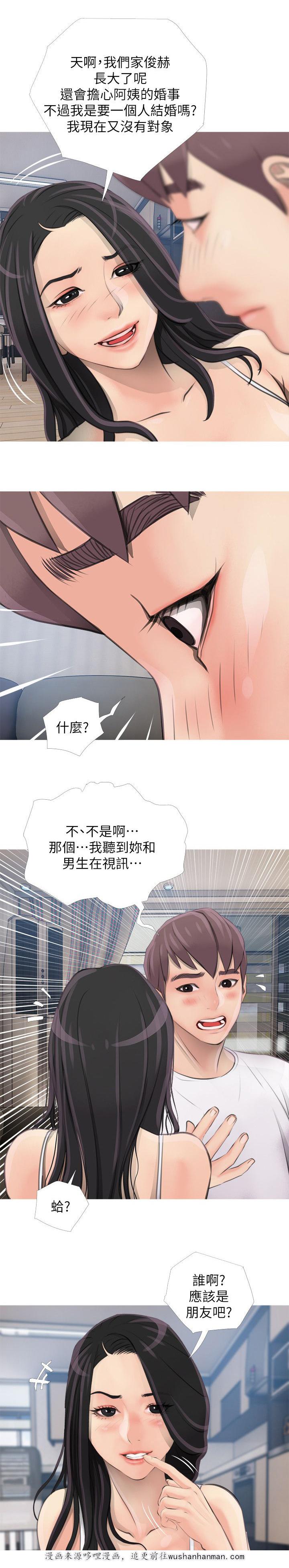 我的青春恋爱物语果然有问题漫画韩漫全集-第2话疑问无删减无遮挡章节图片 