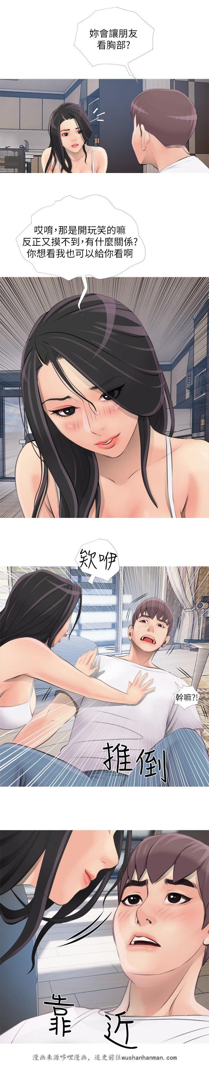 我的青春恋爱物语果然有问题漫画韩漫全集-第2话疑问无删减无遮挡章节图片 