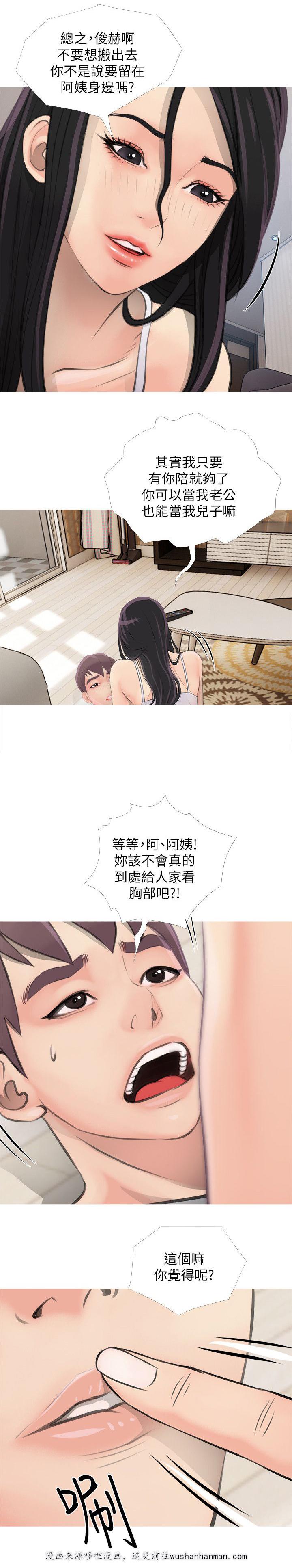 我的青春恋爱物语果然有问题漫画韩漫全集-第2话疑问无删减无遮挡章节图片 