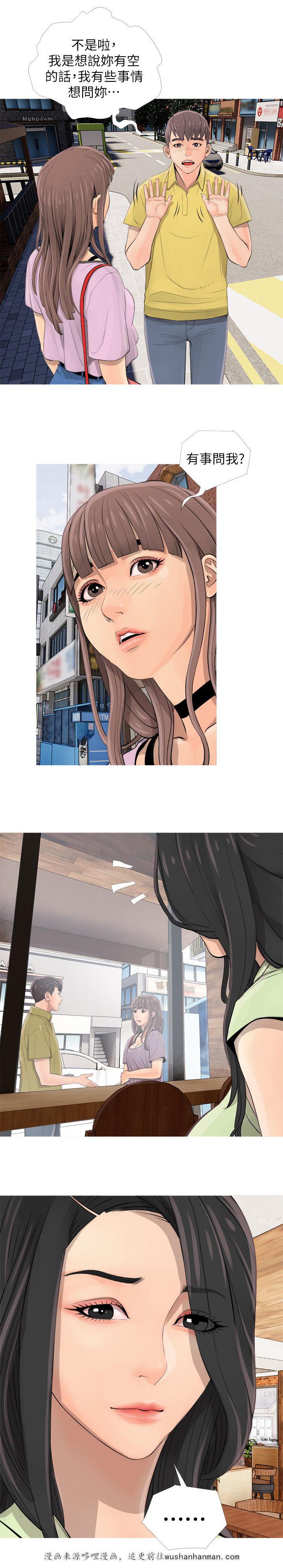 我的青春恋爱物语果然有问题漫画韩漫全集-第3话喜欢无删减无遮挡章节图片 