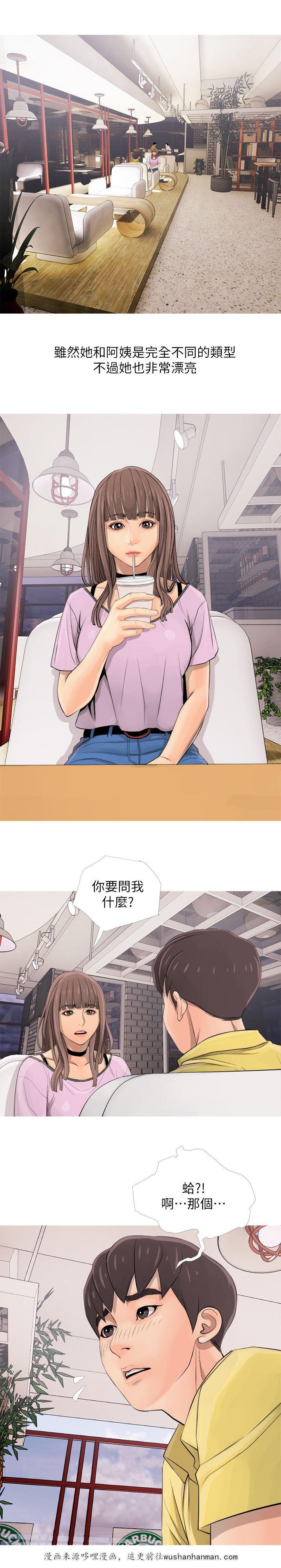 我的青春恋爱物语果然有问题漫画韩漫全集-第3话喜欢无删减无遮挡章节图片 