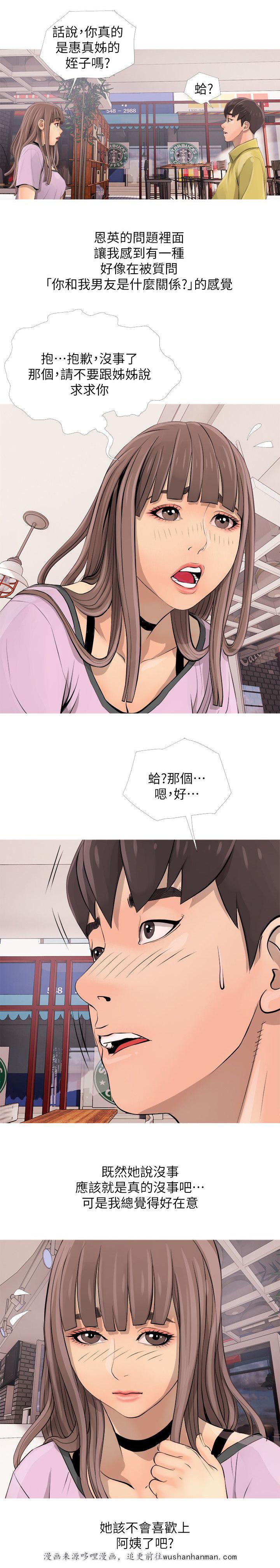 我的青春恋爱物语果然有问题漫画韩漫全集-第3话喜欢无删减无遮挡章节图片 