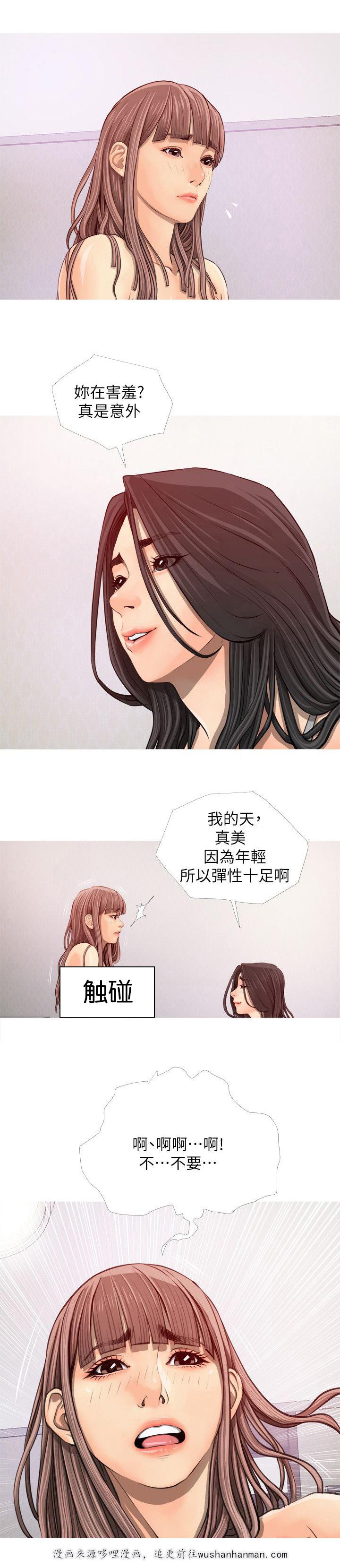 我的青春恋爱物语果然有问题漫画韩漫全集-第6话碰见无删减无遮挡章节图片 
