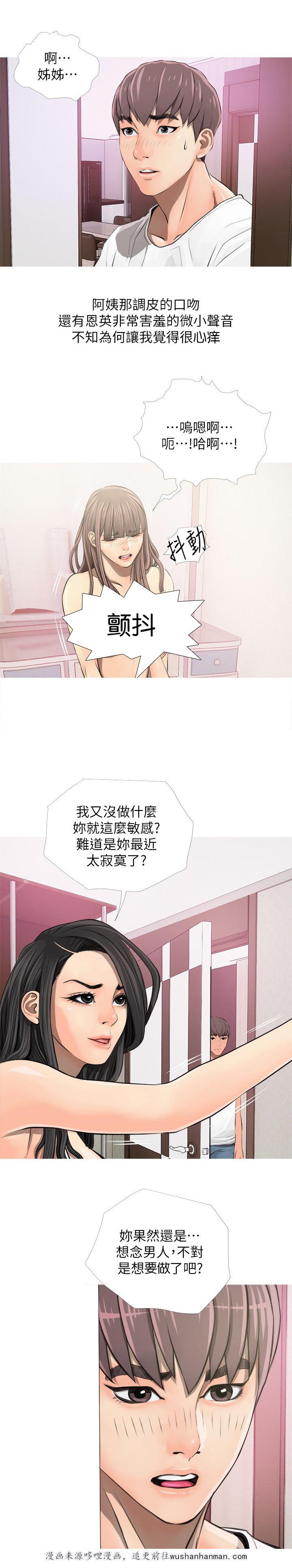 我的青春恋爱物语果然有问题漫画韩漫全集-第6话碰见无删减无遮挡章节图片 