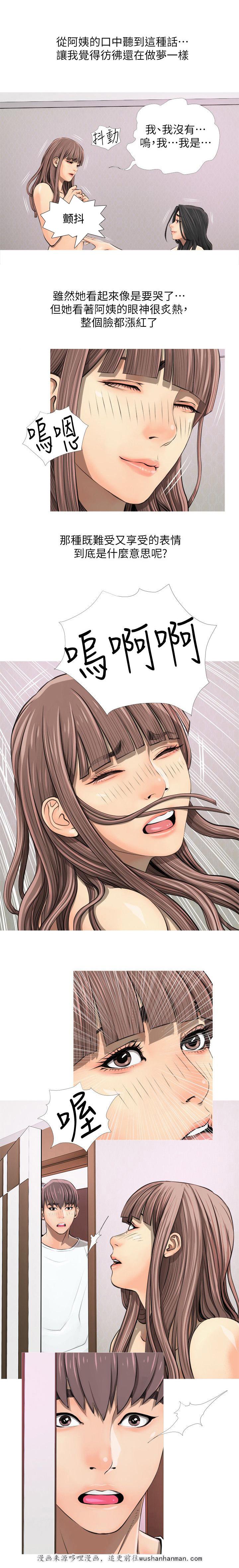 我的青春恋爱物语果然有问题漫画韩漫全集-第6话碰见无删减无遮挡章节图片 