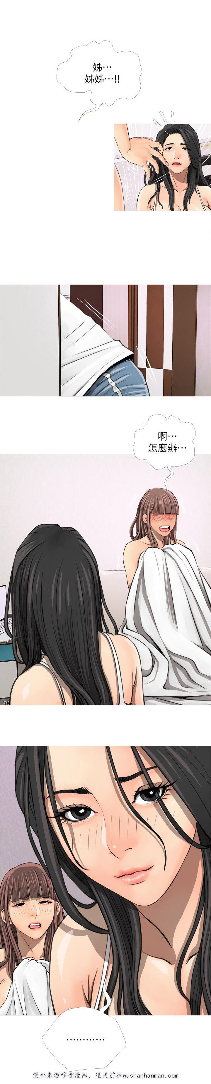 我的青春恋爱物语果然有问题漫画韩漫全集-第6话碰见无删减无遮挡章节图片 