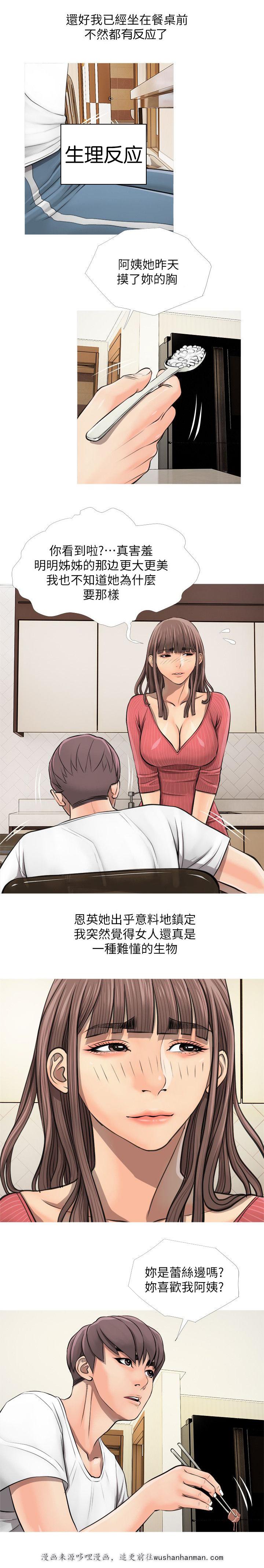 我的青春恋爱物语果然有问题漫画韩漫全集-第7话不会拒绝无删减无遮挡章节图片 