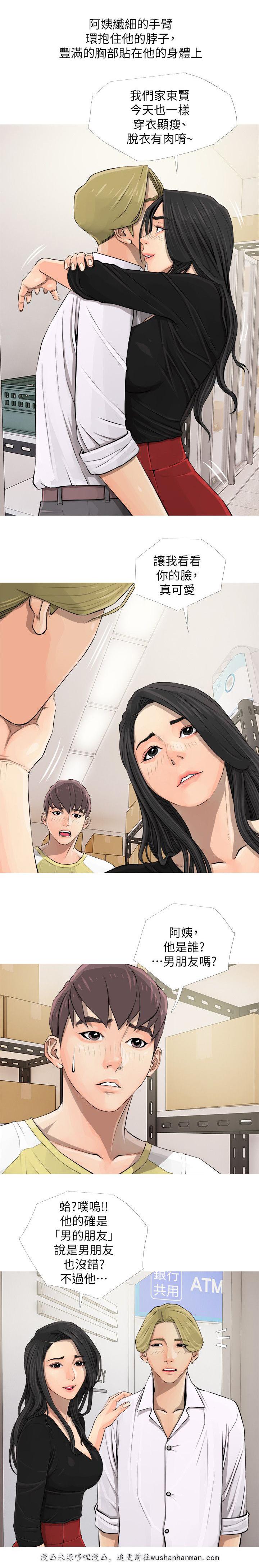 我的青春恋爱物语果然有问题漫画韩漫全集-第8话愤怒无删减无遮挡章节图片 