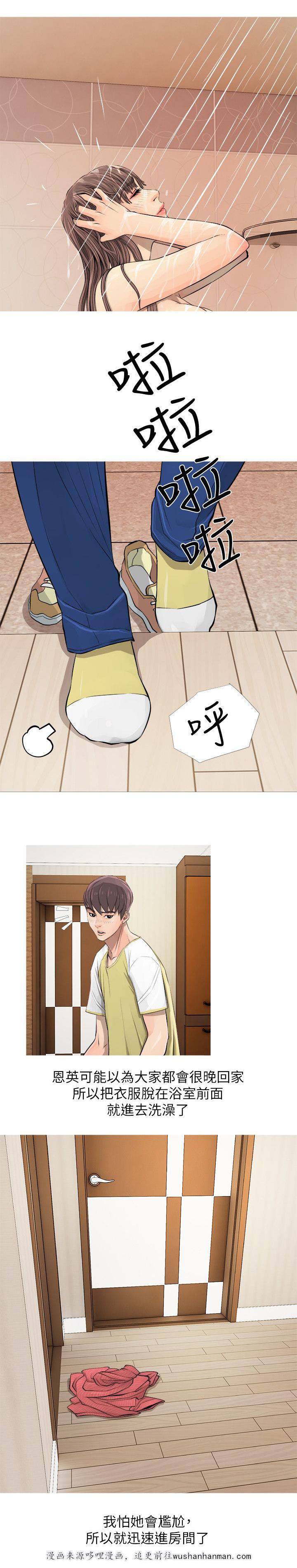 我的青春恋爱物语果然有问题漫画韩漫全集-第8话愤怒无删减无遮挡章节图片 
