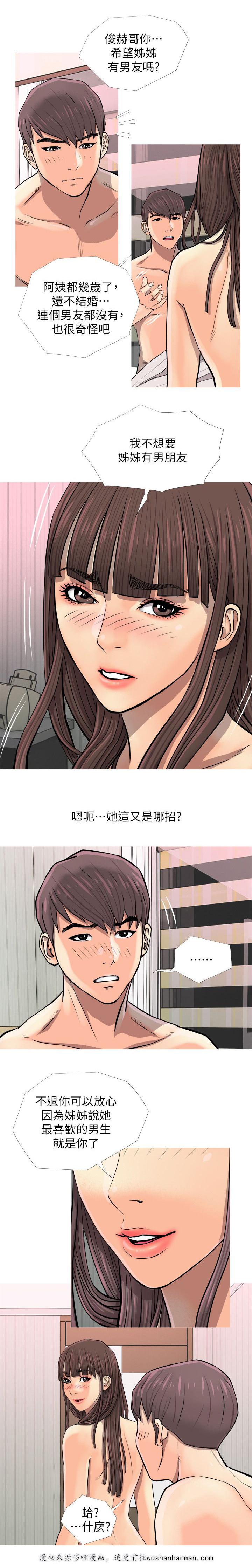 我的青春恋爱物语果然有问题漫画韩漫全集-第10话最喜欢的人无删减无遮挡章节图片 