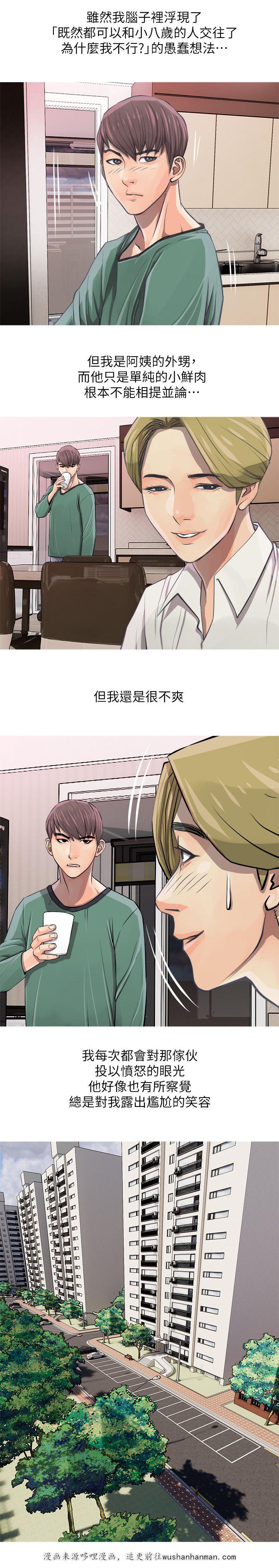 我的青春恋爱物语果然有问题漫画韩漫全集-第11话同志无删减无遮挡章节图片 