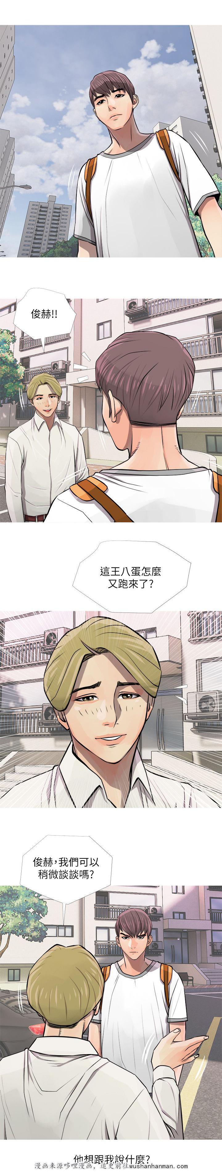 我的青春恋爱物语果然有问题漫画韩漫全集-第11话同志无删减无遮挡章节图片 