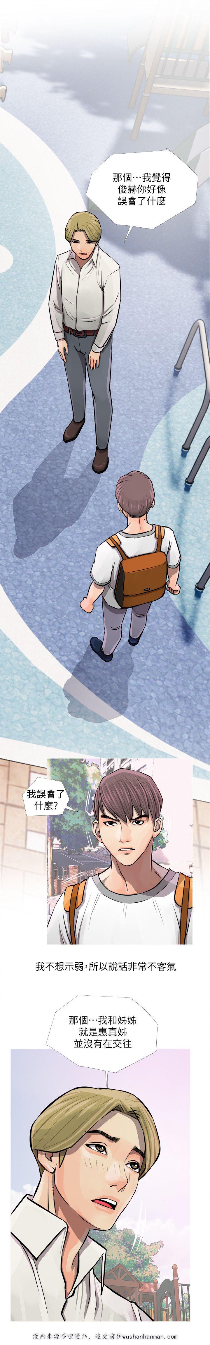 我的青春恋爱物语果然有问题漫画韩漫全集-第11话同志无删减无遮挡章节图片 