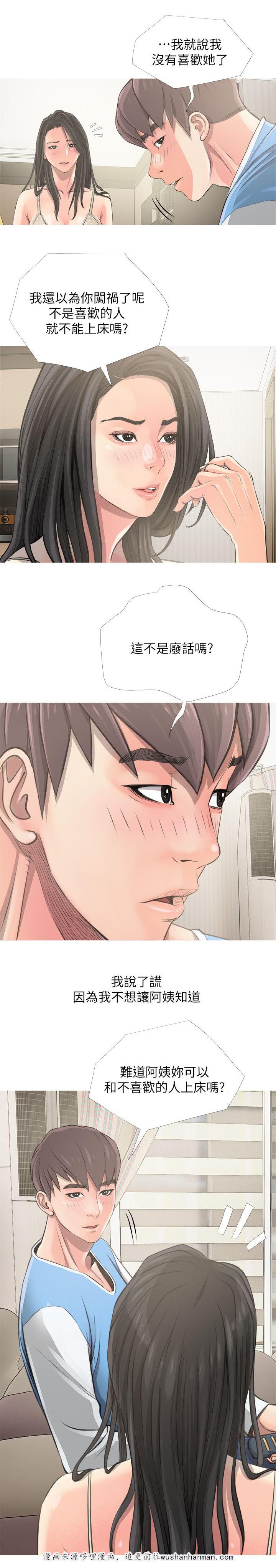 我的青春恋爱物语果然有问题漫画韩漫全集-第12话疏远无删减无遮挡章节图片 