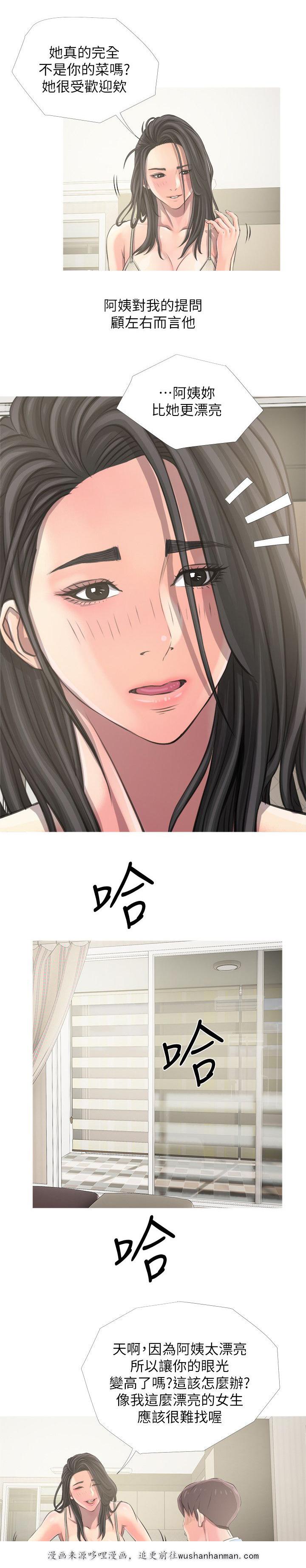 我的青春恋爱物语果然有问题漫画韩漫全集-第12话疏远无删减无遮挡章节图片 