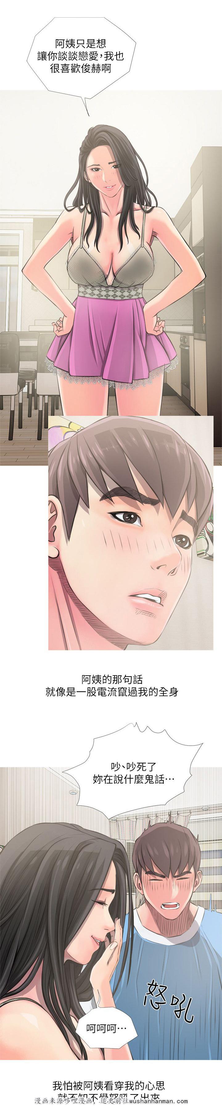 我的青春恋爱物语果然有问题漫画韩漫全集-第12话疏远无删减无遮挡章节图片 